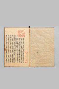 洪公行状 申翊圣（朝鲜）文政3年 , 昌平黌中华古籍网-专注古书收集中华古籍网