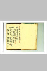 空杂密中华古籍网-专注古书收集中华古籍网