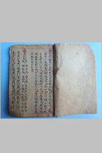 廿八宿断吉凶全书中华古籍网-专注古书收集中华古籍网