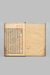 自号录 徐光溥（宋）享和3年中华古籍网-专注古书收集中华古籍网