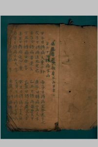 病花书中华古籍网-专注古书收集中华古籍网