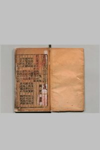 新增素问运气图括定局立成 １卷 黄帝内经素问遗篇・黄帝内经素问灵枢运气音释补遗各１卷 熊宗立 明刊本中华古籍网-专注古书收集中华古籍网