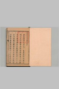 京山县志 10卷 吴游龙 清康熙12年中华古籍网-专注古书收集中华古籍网