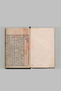 脉经 10卷 王叔和（晋）林亿（宋）明刊本中华古籍网-专注古书收集中华古籍网