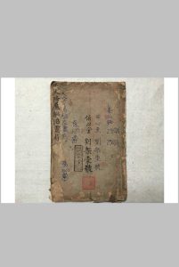 先天降魔驱治灵符中华古籍网-专注古书收集中华古籍网