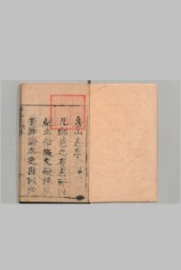 房山县志 10卷 齐推 清康熙4年中华古籍网-专注古书收集中华古籍网