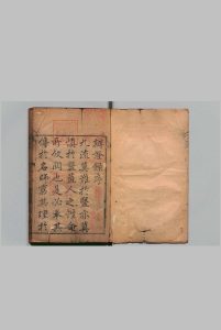 辨证录 14卷 洞垣全书脉诀阐微1卷 陈士铎 陶式玉,清乾隆13年中华古籍网-专注古书收集中华古籍网