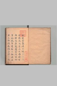 新镌江道宗百花藏谱 １卷 江道宗续藏谱１卷 江之源（明）写本 ,江户中华古籍网-专注古书收集中华古籍网