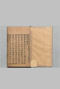 新刻保生心鉴 １卷 养生导引法１卷 胡文焕 明刊本中华古籍网-专注古书收集中华古籍网