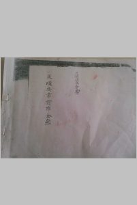 天坛官兵贯穿全宗-三辰中华古籍网-专注古书收集中华古籍网