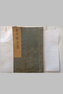 六套全书药酒中华古籍网-专注古书收集中华古籍网