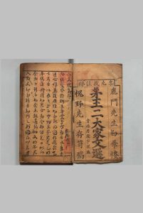 新刻九我评注茅先生白华楼藏稿文选评 ５卷 茅坤 李廷机 明刊本中华古籍网-专注古书收集中华古籍网