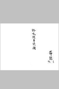 十二经井穴图中华古籍网-专注古书收集中华古籍网