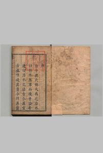河防刍议 ６卷 崔维雅 清康熙16年中华古籍网-专注古书收集中华古籍网