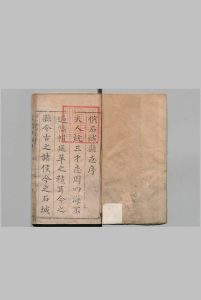 赣石城县志 10卷 郭尧京 清顺治17年中华古籍网-专注古书收集中华古籍网