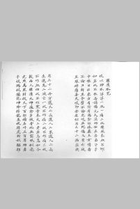 茅山教度人秘法中华古籍网-专注古书收集中华古籍网