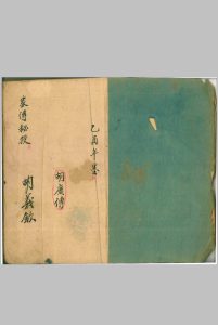 家传秘授中华古籍网-专注古书收集中华古籍网