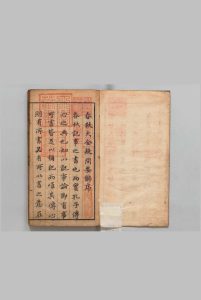 春秋要解 12卷 严自完,明万历44年中华古籍网-专注古书收集中华古籍网