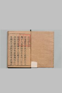 建德县志 ９卷 戚圆裔 清康熙23年中华古籍网-专注古书收集中华古籍网