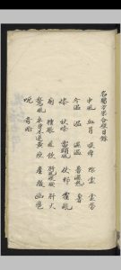 名医方案汇编 , 1800中华古籍网-专注古书收集中华古籍网