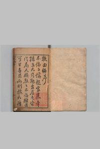 敬由编 12卷 窦子悄 明万历27年中华古籍网-专注古书收集中华古籍网