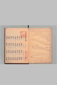 名花谱 西湖居易主人（明）写本 ,江户中华古籍网-专注古书收集中华古籍网
