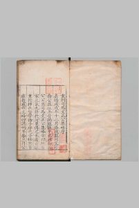 司马文正公集略 31卷 诗集７卷 崔铣 明嘉靖18年中华古籍网-专注古书收集中华古籍网