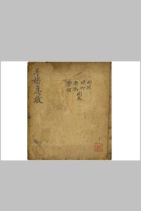 《斗姥急救》中华古籍网-专注古书收集中华古籍网