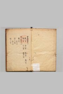 杨文懿公文集 杨守陈 杨守阯 晋菴稿１卷 镜川稿５卷 东观稿８卷 桂坊稿４卷 金坡稿７卷（卷７欠） 明刊本中华古籍网-专注古书收集中华古籍网