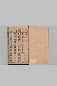 麻阳县志 10卷 黄志璋 清康熙24年中华古籍网-专注古书收集中华古籍网