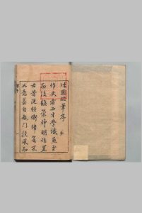 冶园暇笔 初集2卷 邵捷春 明崇祯3年中华古籍网-专注古书收集中华古籍网