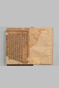 净明忠孝全书 黄元吉（宋）徐慧（宋）邵以正（明）刊本 ,明景泰3年中华古籍网-专注古书收集中华古籍网
