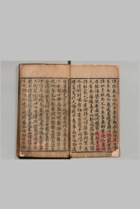四时存采稿 何燿 何梦骏 何梦騪（明）明万历43年中华古籍网-专注古书收集中华古籍网