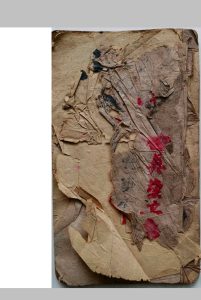 藏教行移科中华古籍网-专注古书收集中华古籍网