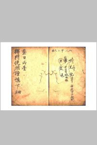 地理山家扼要中华古籍网-专注古书收集中华古籍网