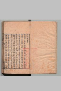 三余偶笔 16卷 三余续笔 12卷 左暄,清嘉庆16年 ～ 刊本20年中华古籍网-专注古书收集中华古籍网