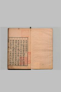 天目山斋岁编 28卷 吴维岳,明嘉靖43年中华古籍网-专注古书收集中华古籍网