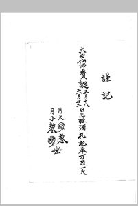 六壬神功学中华古籍网-专注古书收集中华古籍网