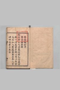 警语类抄 ８卷 程达 明万历25年中华古籍网-专注古书收集中华古籍网