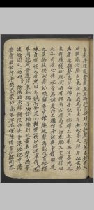 丹道秘诀 , 1928中华古籍网-专注古书收集中华古籍网