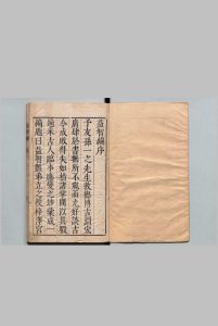 益智编 41卷 孙能传 孙能正 明万历41年中华古籍网-专注古书收集中华古籍网