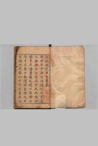 唐欧阳先生文集 ８卷 附１卷 欧阳詹 明万历34年中华古籍网-专注古书收集中华古籍网