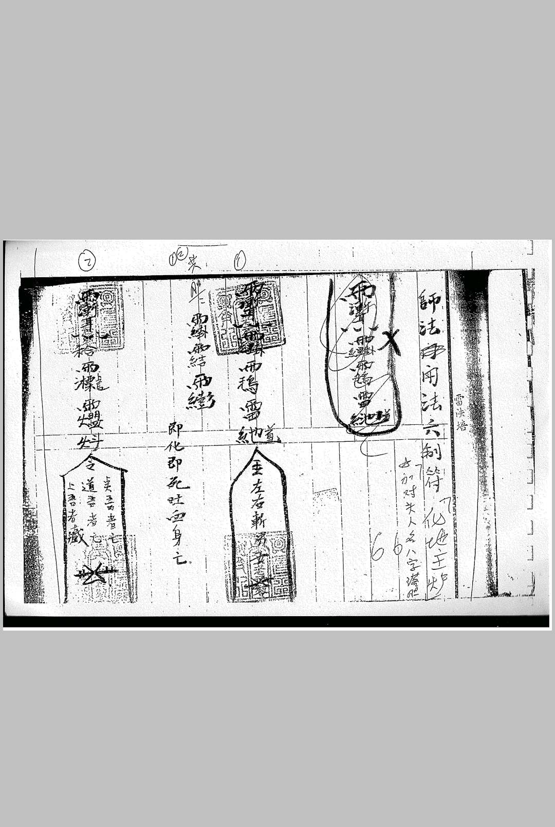 图片[8]中华古籍网-专注古书收集茅山雷法培中华古籍网-专注古书收集中华古籍网