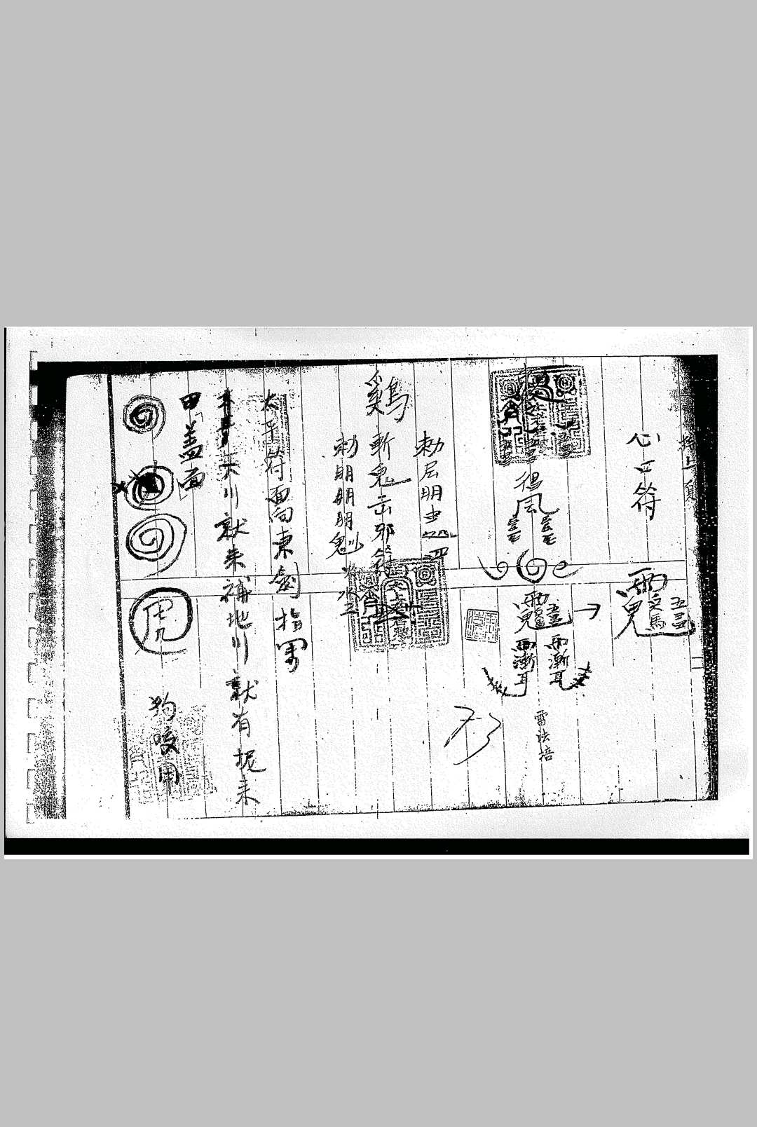 图片[7]中华古籍网-专注古书收集茅山雷法培中华古籍网-专注古书收集中华古籍网