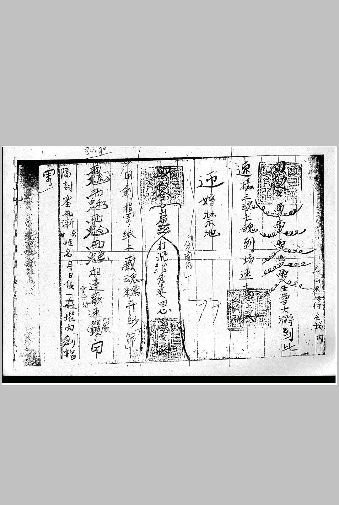 图片[3]中华古籍网-专注古书收集茅山雷法培中华古籍网-专注古书收集中华古籍网