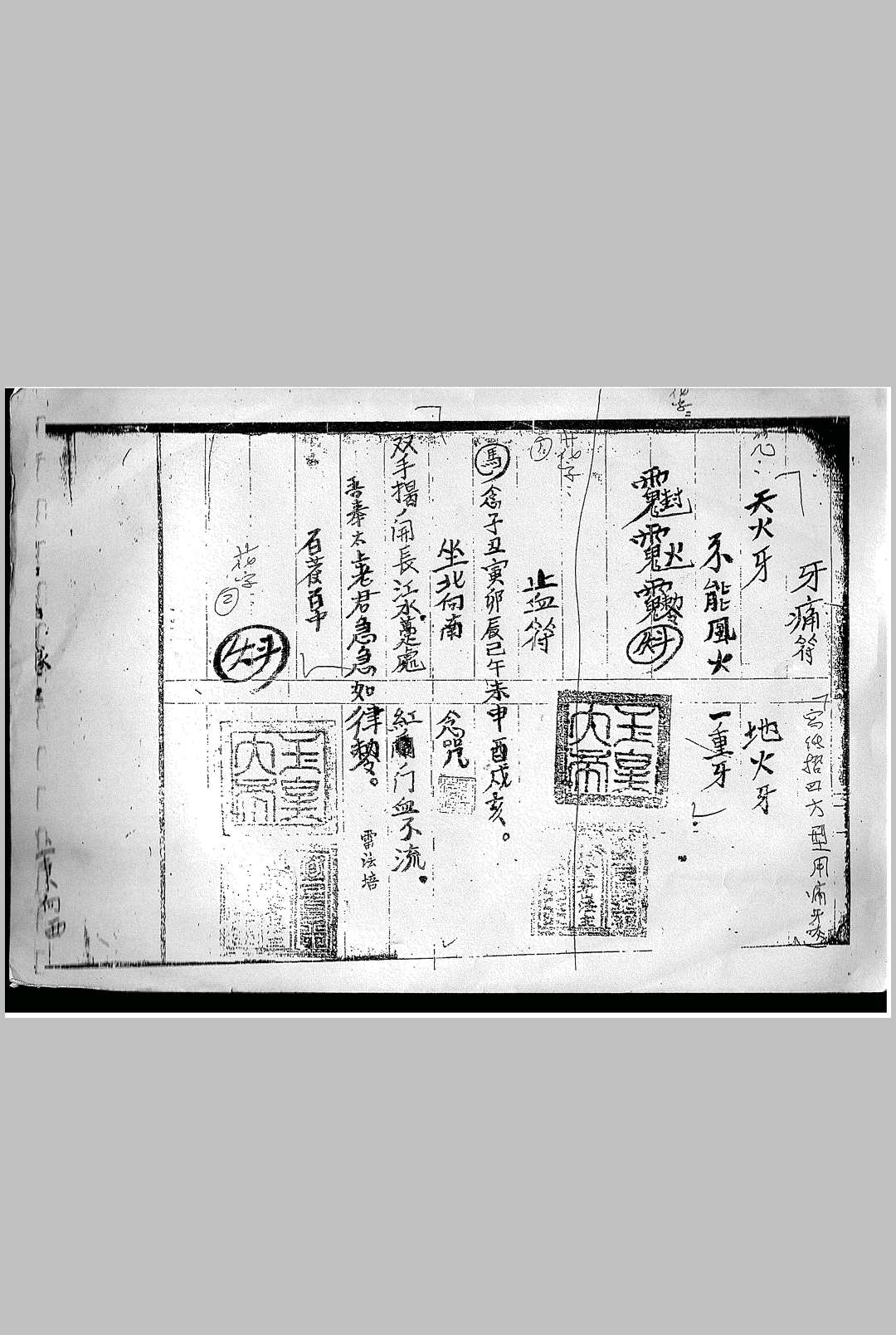 图片[9]中华古籍网-专注古书收集茅山雷法培中华古籍网-专注古书收集中华古籍网