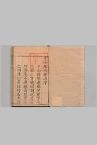 溧水县志 11卷 程之望 清康熙15年中华古籍网-专注古书收集中华古籍网