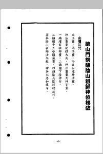 《阴山符籙秘笈》中华古籍网-专注古书收集中华古籍网