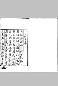 军帐神机 不分卷中华古籍网-专注古书收集中华古籍网