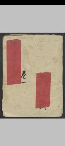 吴浪 纲目单方 , 1900中华古籍网-专注古书收集中华古籍网